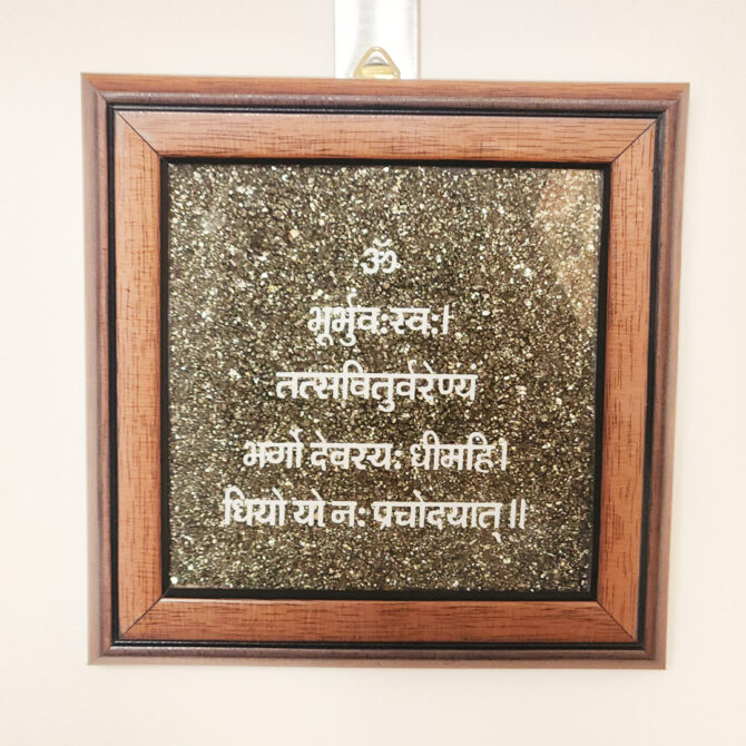 Gayantri Mantra Pyrite Wooden Frame