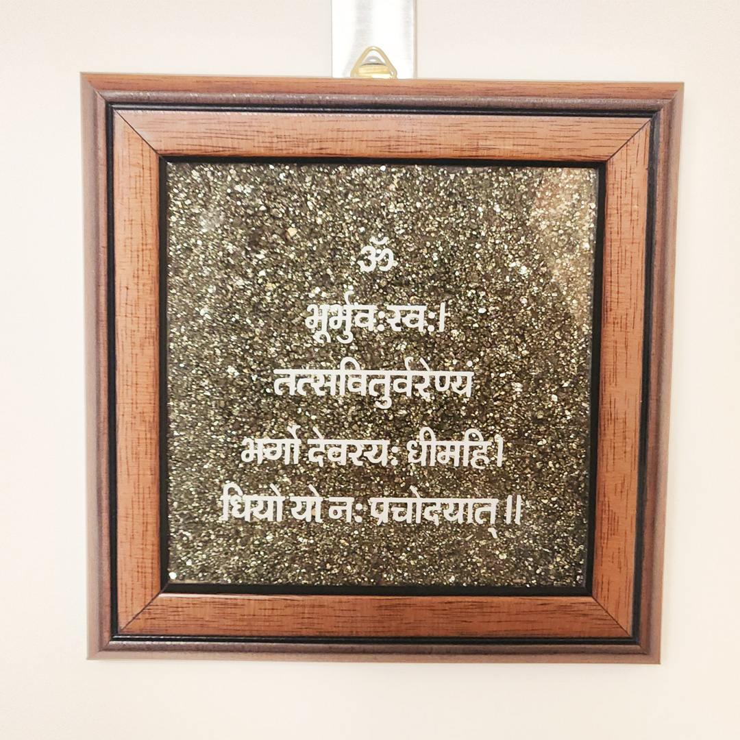 Gayantri Mantra Pyrite Wooden Frame