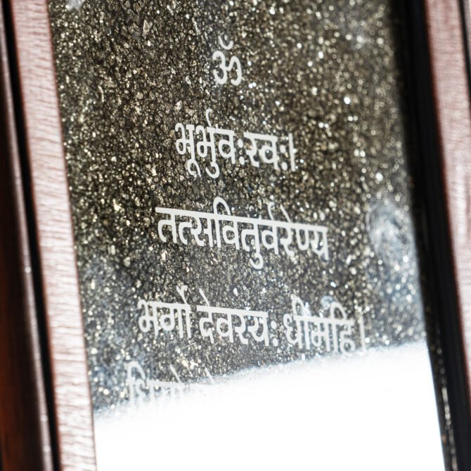 Gayantri Mantra Pyrite Wooden Frame