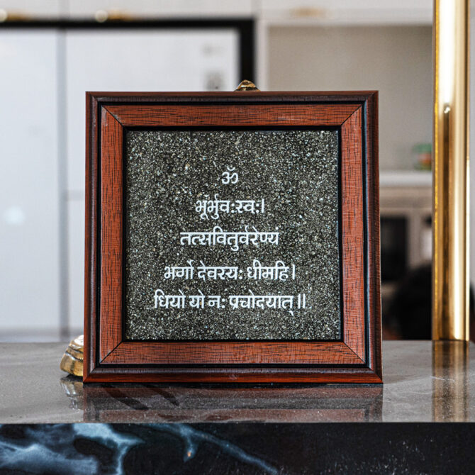 Gayantri Mantra Pyrite Wooden Frame